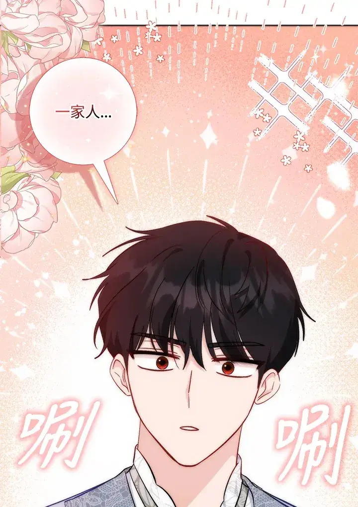 漫画《成为病弱女主角的妹妹》第12话第25张图