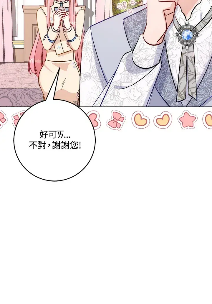 漫画《成为病弱女主角的妹妹》第12话第28张图