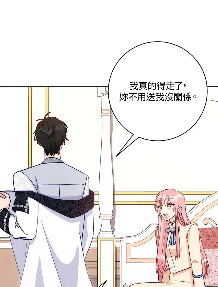 漫画《成为病弱女主角的妹妹》第12话第29张图