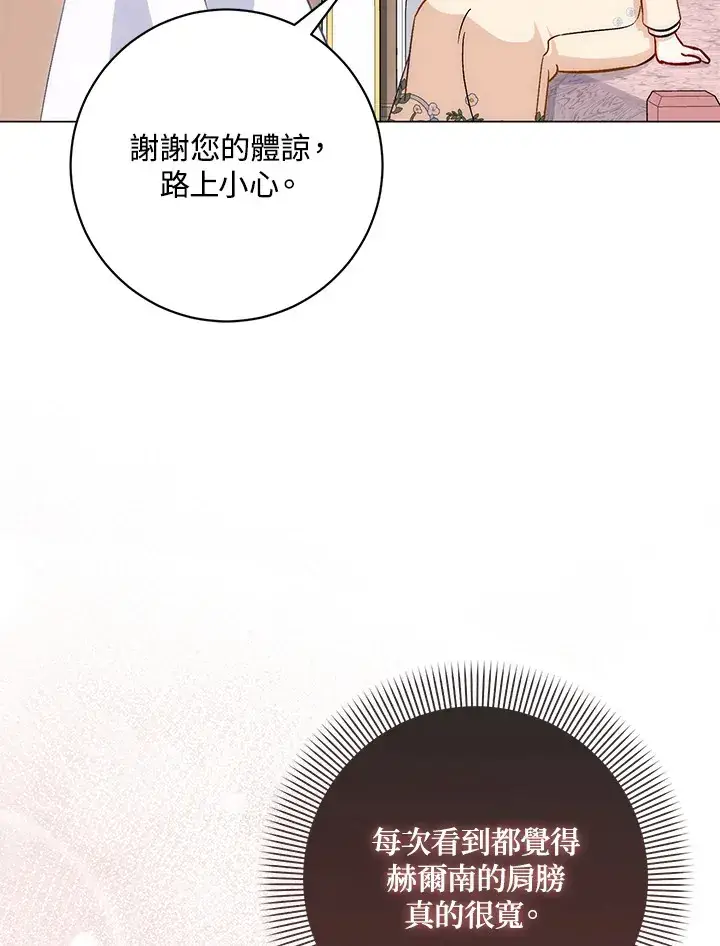 漫画《成为病弱女主角的妹妹》第12话第30张图