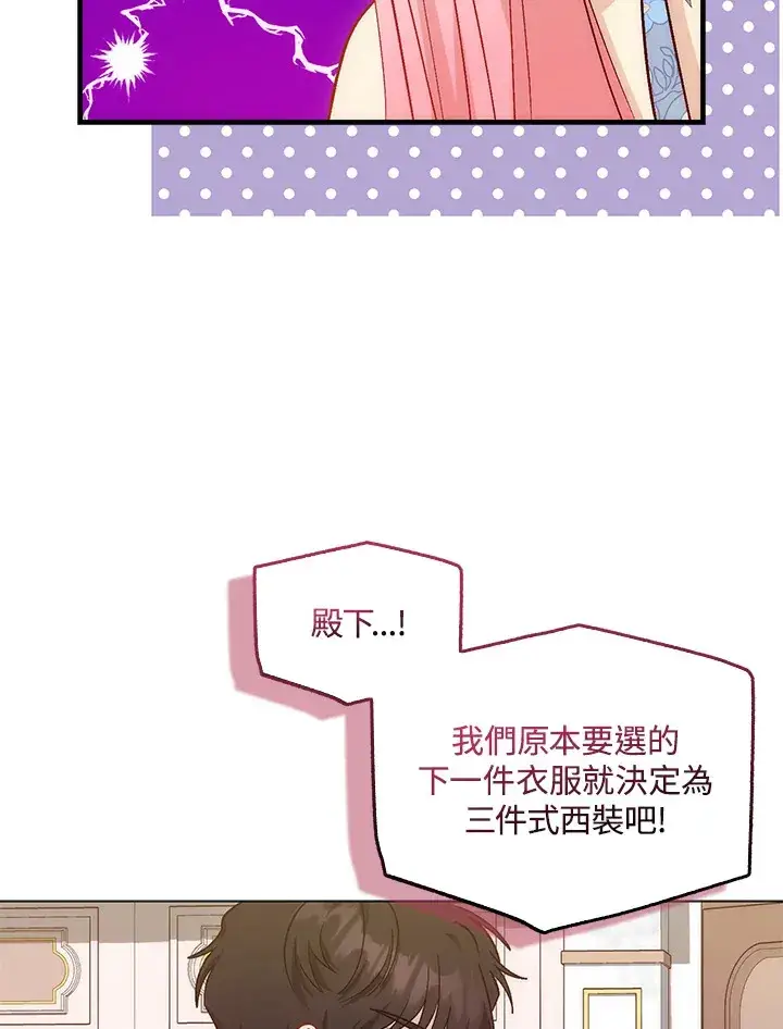 漫画《成为病弱女主角的妹妹》第12话第34张图