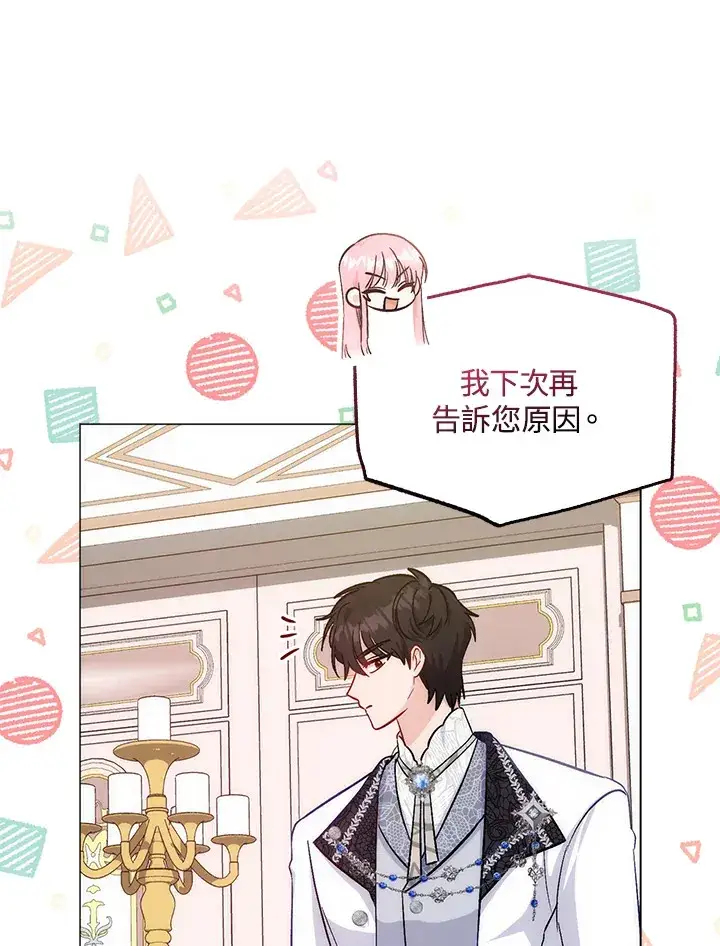 漫画《成为病弱女主角的妹妹》第12话第36张图