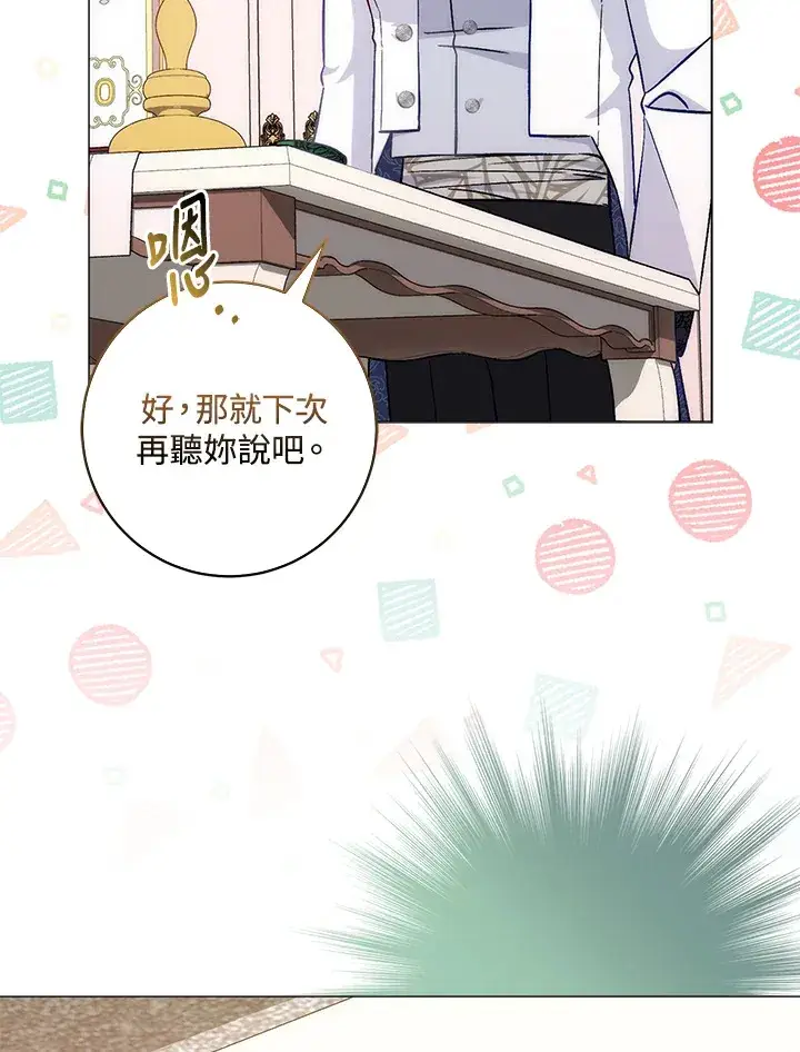 漫画《成为病弱女主角的妹妹》第12话第37张图