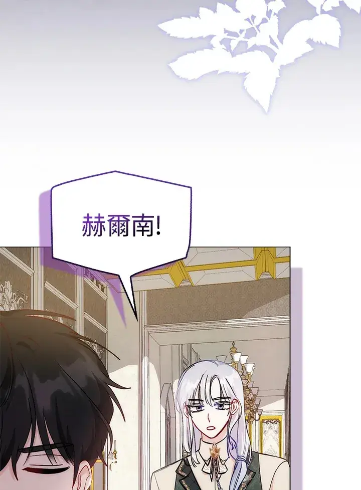 漫画《成为病弱女主角的妹妹》第12话第46张图