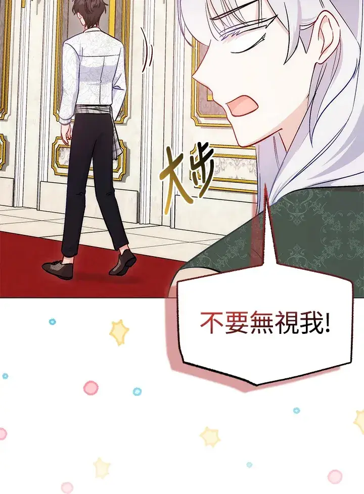 漫画《成为病弱女主角的妹妹》第12话第48张图