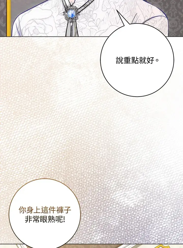 漫画《成为病弱女主角的妹妹》第12话第50张图