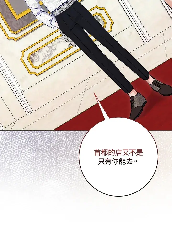 漫画《成为病弱女主角的妹妹》第12话第52张图