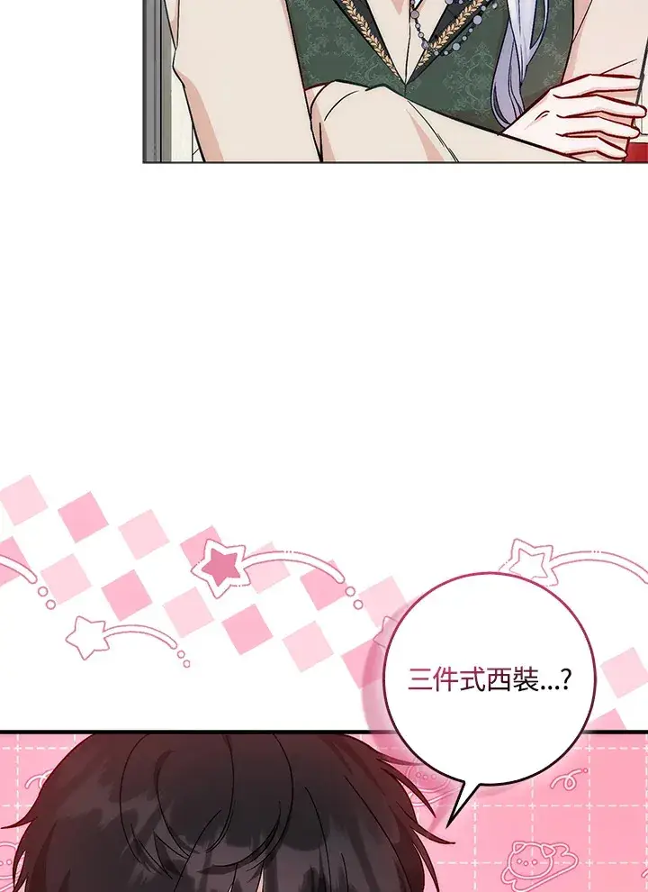 漫画《成为病弱女主角的妹妹》第12话第54张图