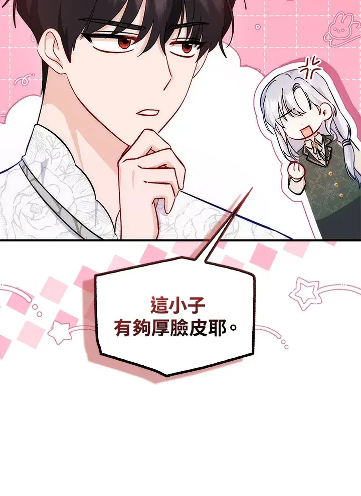 漫画《成为病弱女主角的妹妹》第12话第55张图