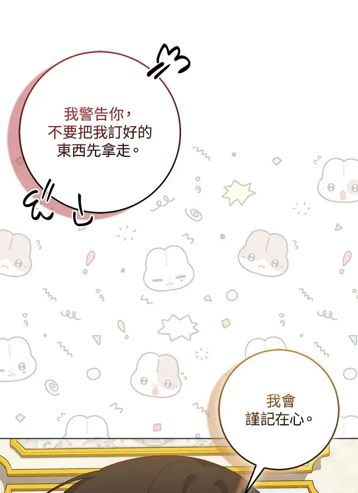 漫画《成为病弱女主角的妹妹》第12话第56张图