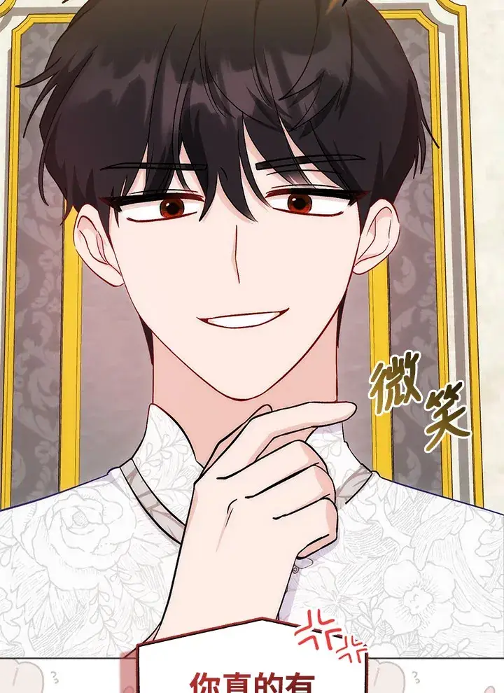 漫画《成为病弱女主角的妹妹》第12话第57张图