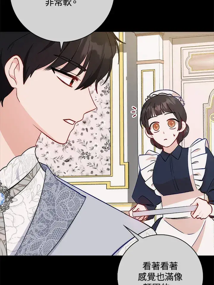 漫画《成为病弱女主角的妹妹》第12话第6张图