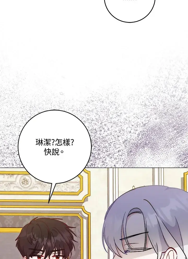 漫画《成为病弱女主角的妹妹》第12话第60张图
