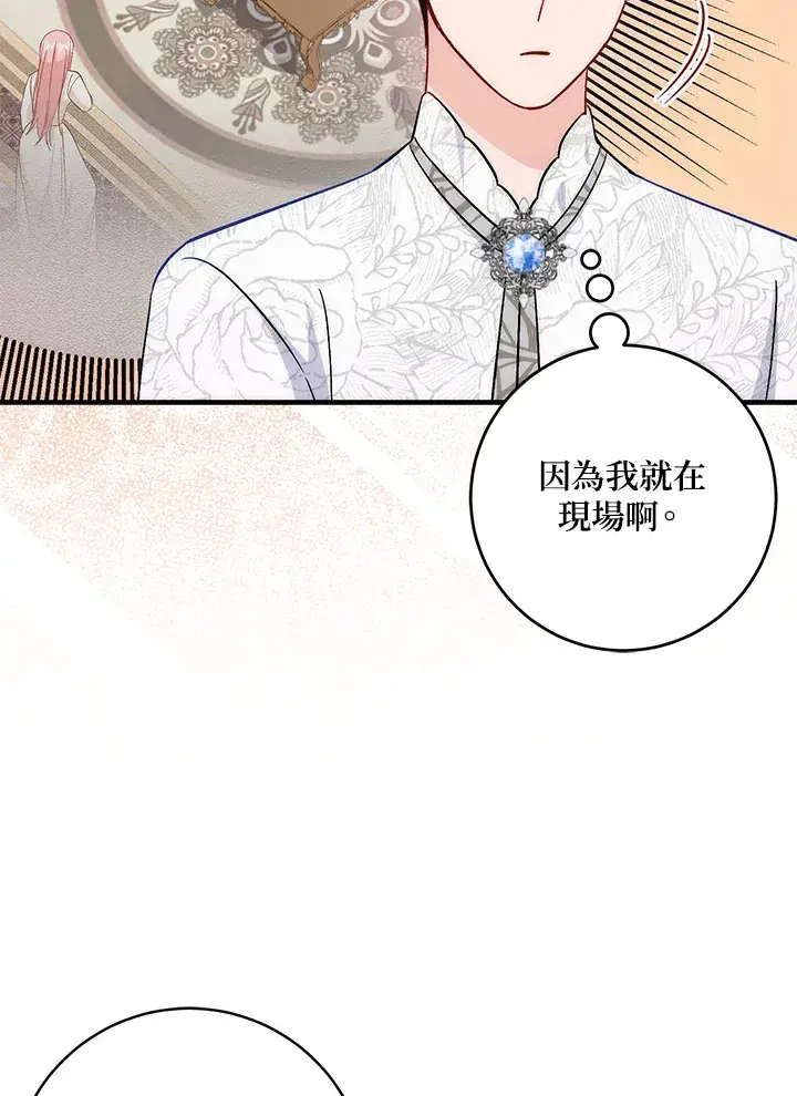 漫画《成为病弱女主角的妹妹》第12话第63张图
