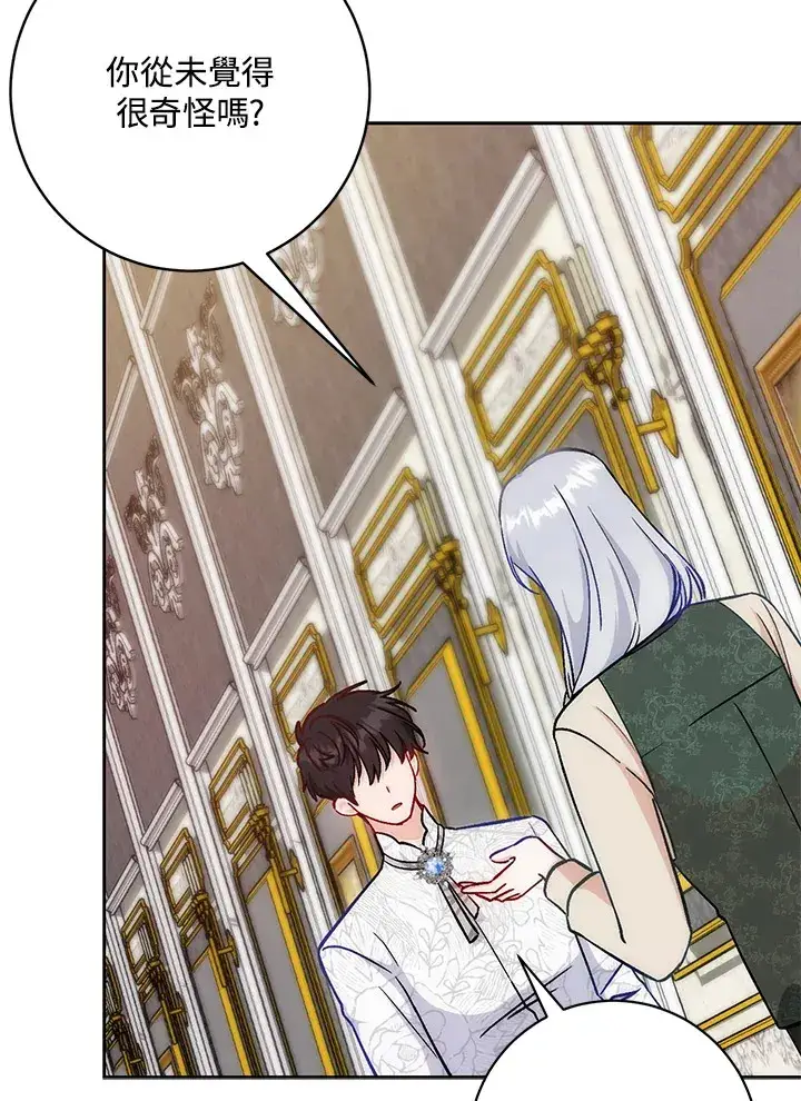 漫画《成为病弱女主角的妹妹》第12话第64张图