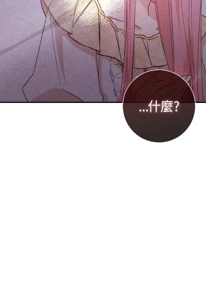 漫画《成为病弱女主角的妹妹》第12话第66张图