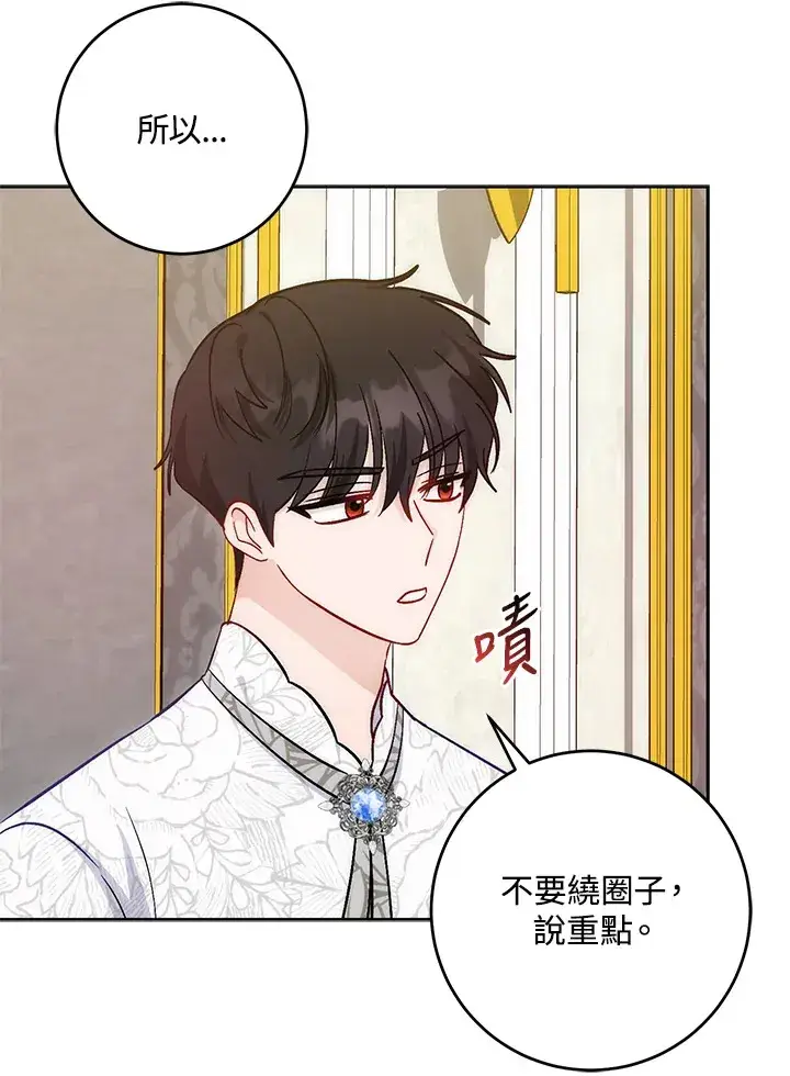 漫画《成为病弱女主角的妹妹》第12话第67张图
