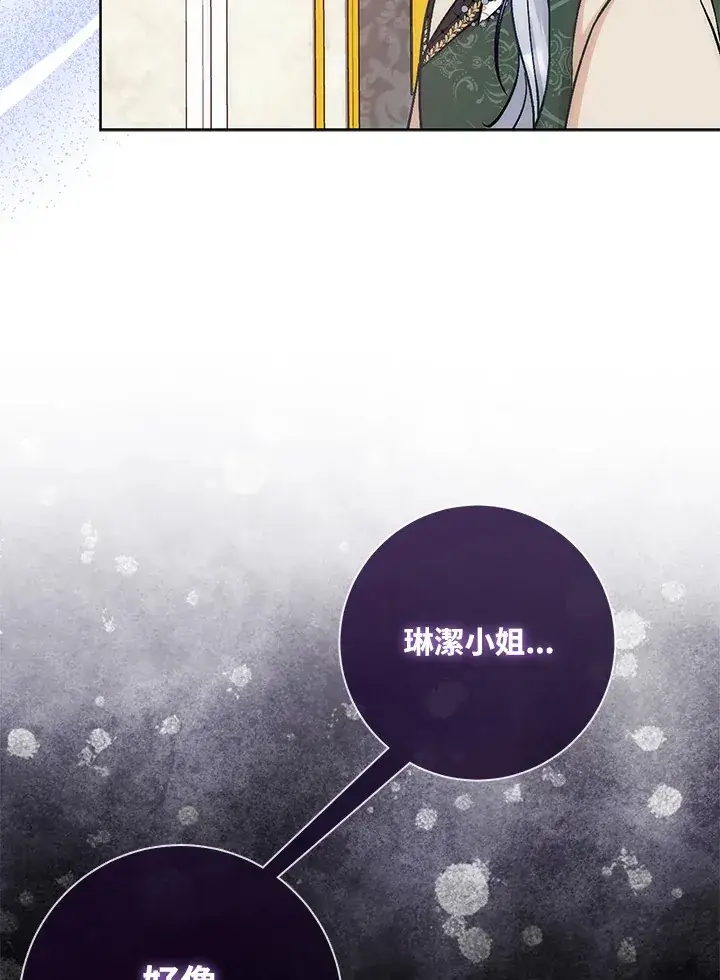 漫画《成为病弱女主角的妹妹》第12话第69张图