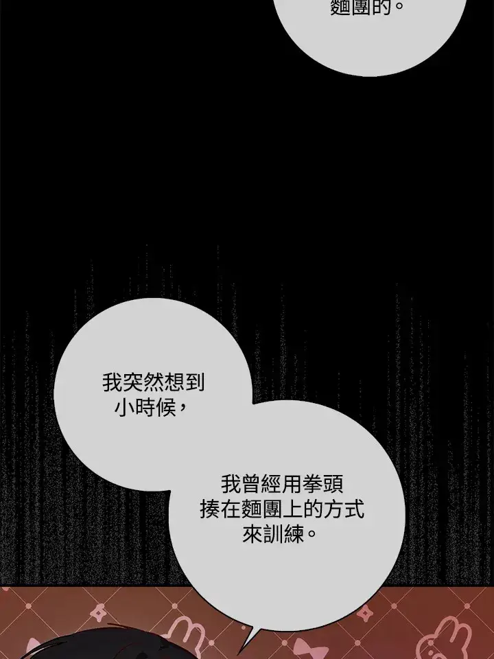 漫画《成为病弱女主角的妹妹》第12话第7张图