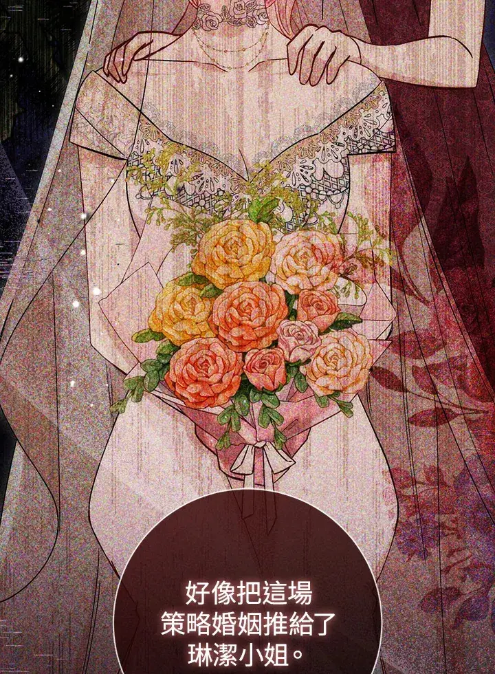 漫画《成为病弱女主角的妹妹》第12话第73张图