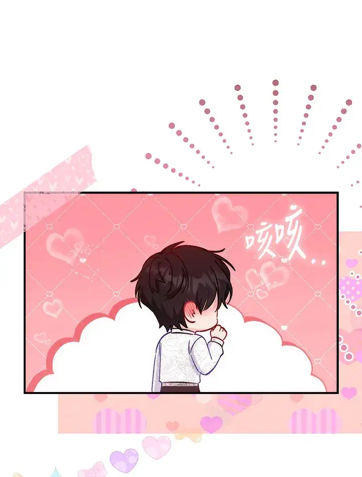 漫画《成为病弱女主角的妹妹》第12话第81张图