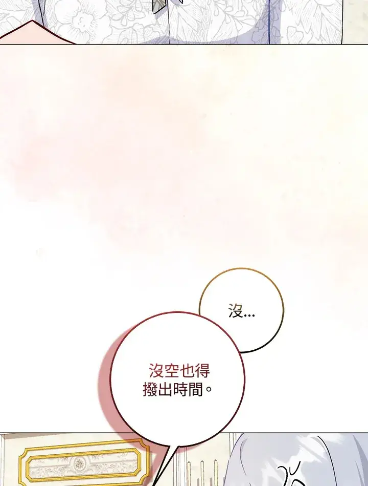 漫画《成为病弱女主角的妹妹》第12话第88张图