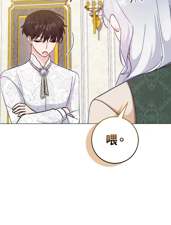 漫画《成为病弱女主角的妹妹》第12话第89张图