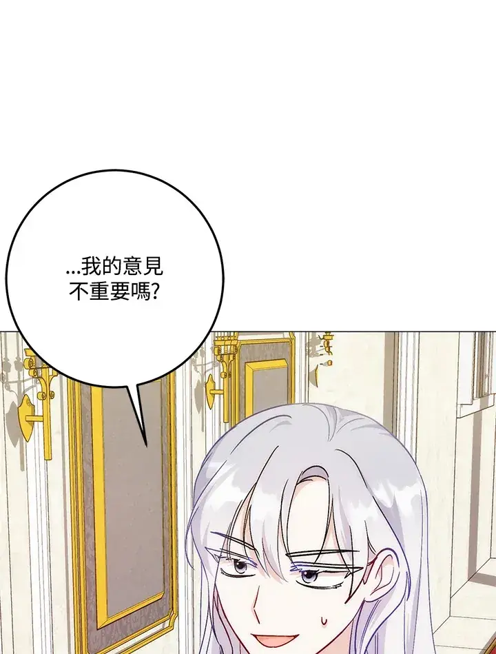 漫画《成为病弱女主角的妹妹》第12话第92张图