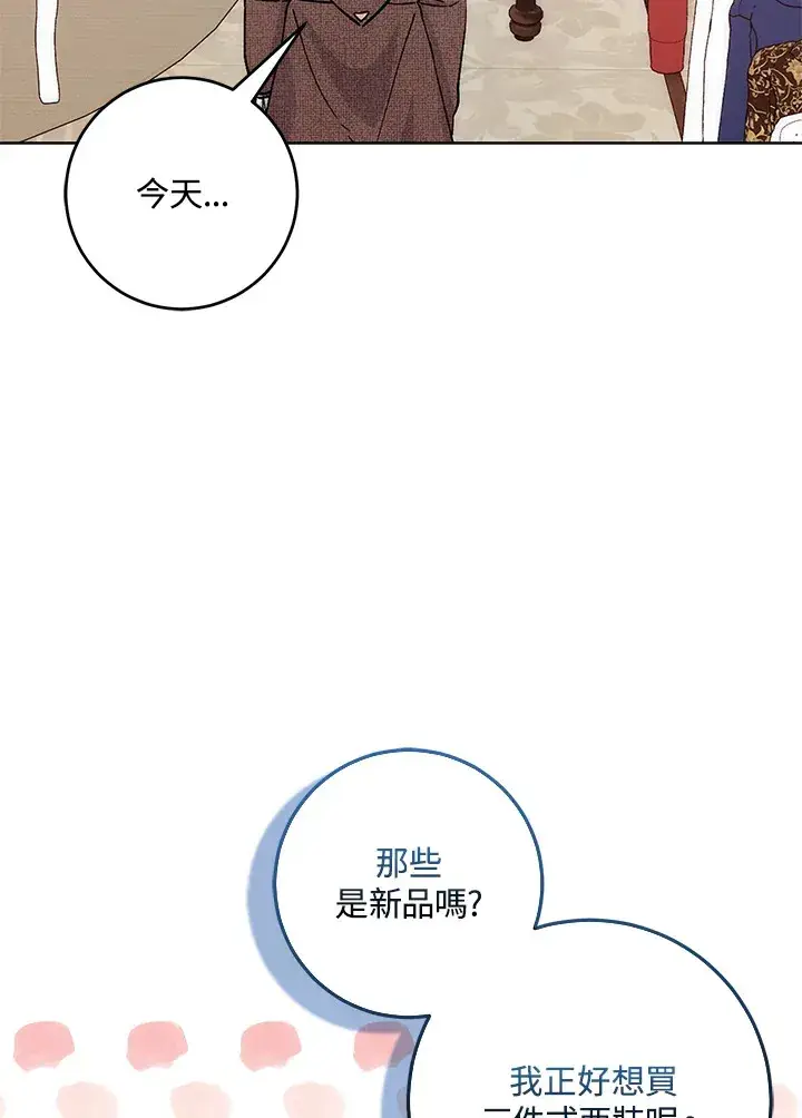 漫画《成为病弱女主角的妹妹》第12话第99张图