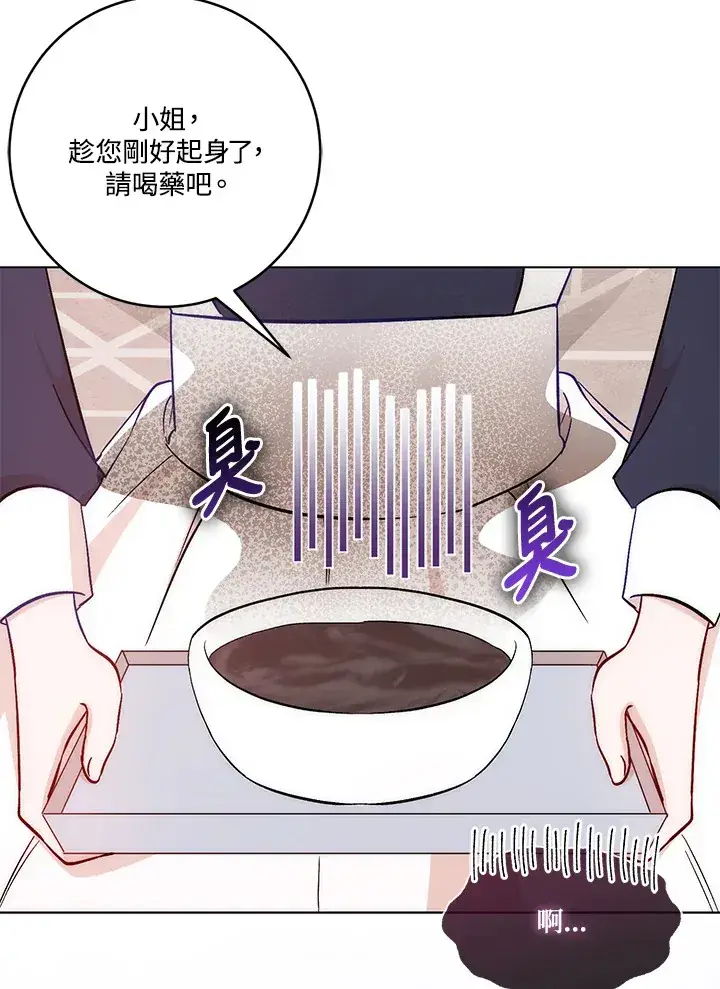 漫画《成为病弱女主角的妹妹》第13话第10张图