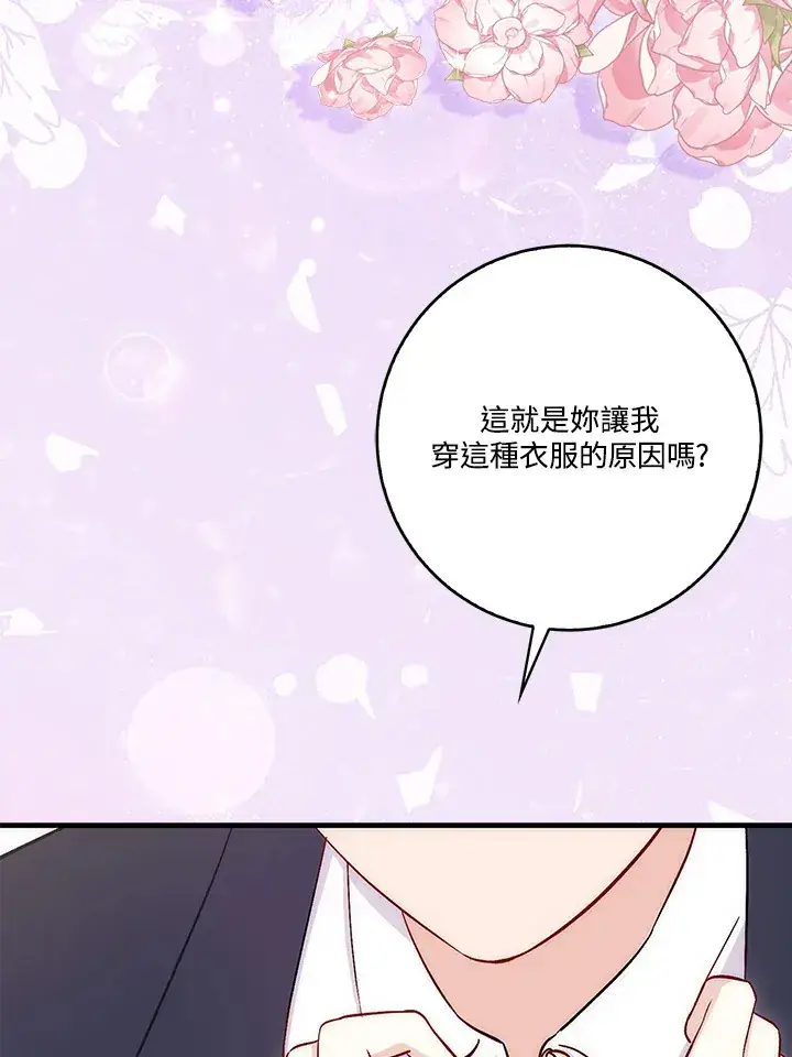 漫画《成为病弱女主角的妹妹》第13话第107张图