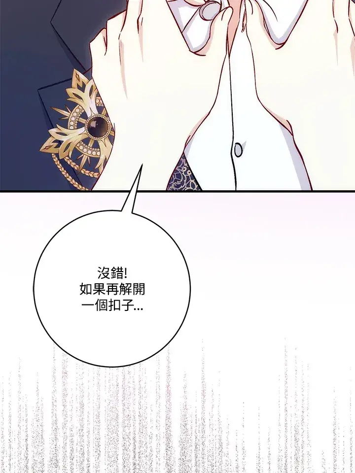 漫画《成为病弱女主角的妹妹》第13话第108张图