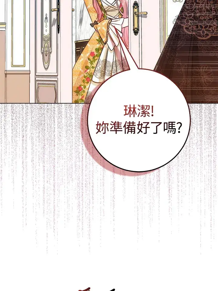 漫画《成为病弱女主角的妹妹》第13话第110张图