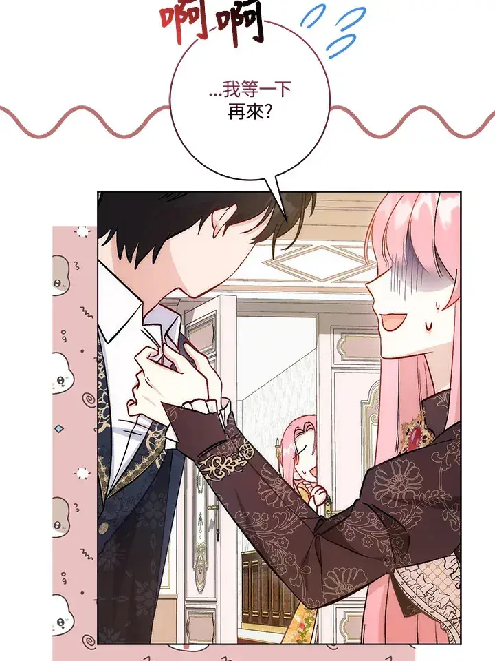 漫画《成为病弱女主角的妹妹》第13话第111张图