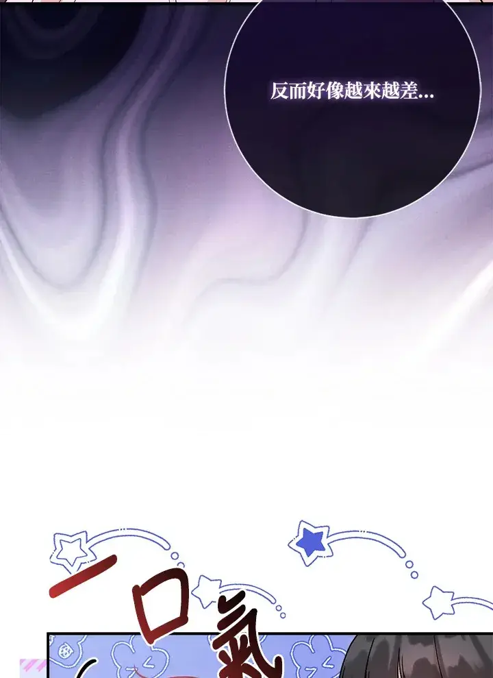 漫画《成为病弱女主角的妹妹》第13话第13张图