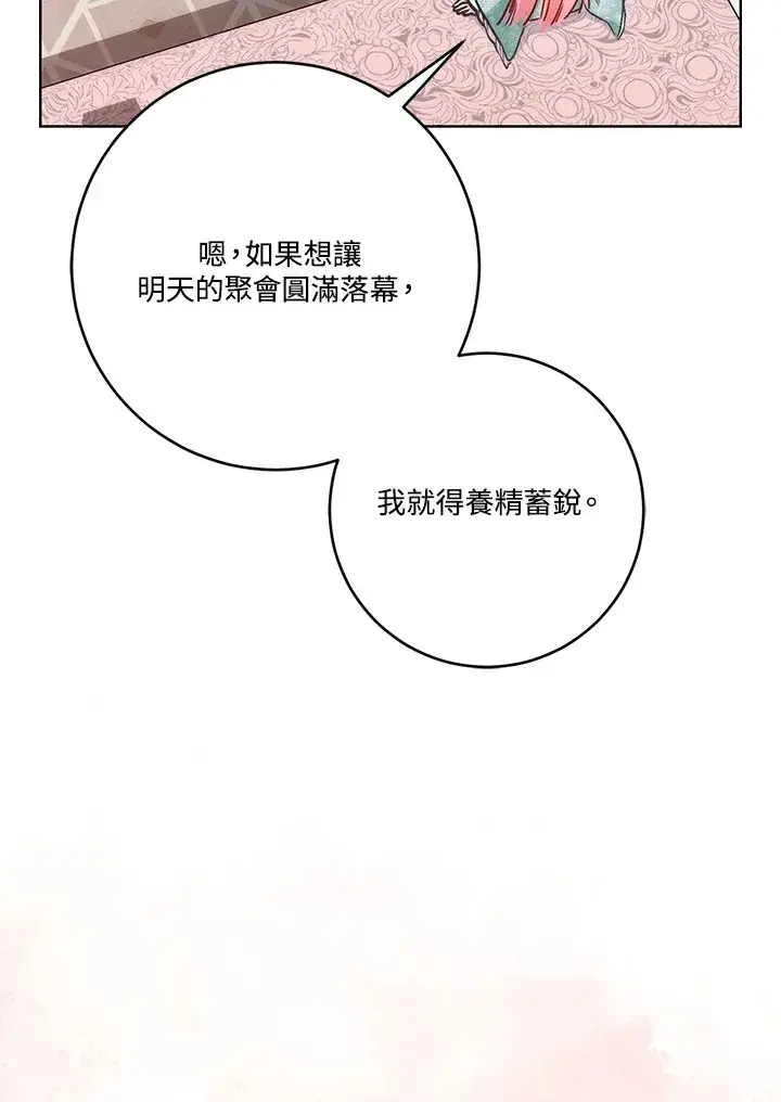 漫画《成为病弱女主角的妹妹》第13话第16张图