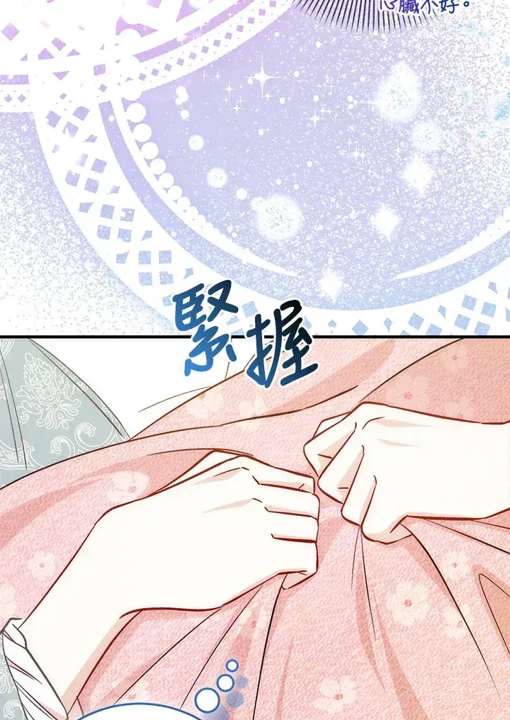 漫画《成为病弱女主角的妹妹》第13话第22张图
