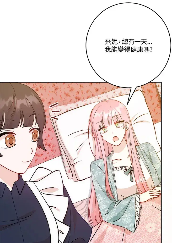 漫画《成为病弱女主角的妹妹》第13话第25张图