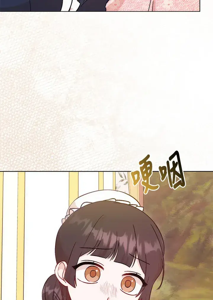 漫画《成为病弱女主角的妹妹》第13话第26张图