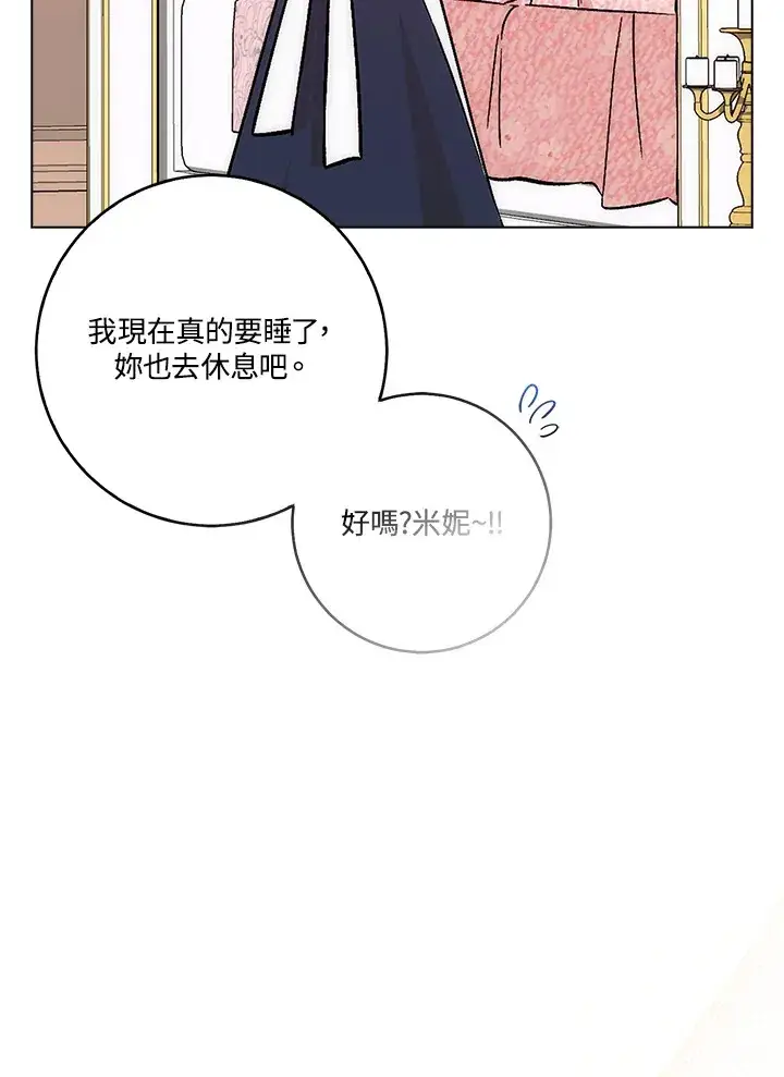 漫画《成为病弱女主角的妹妹》第13话第29张图