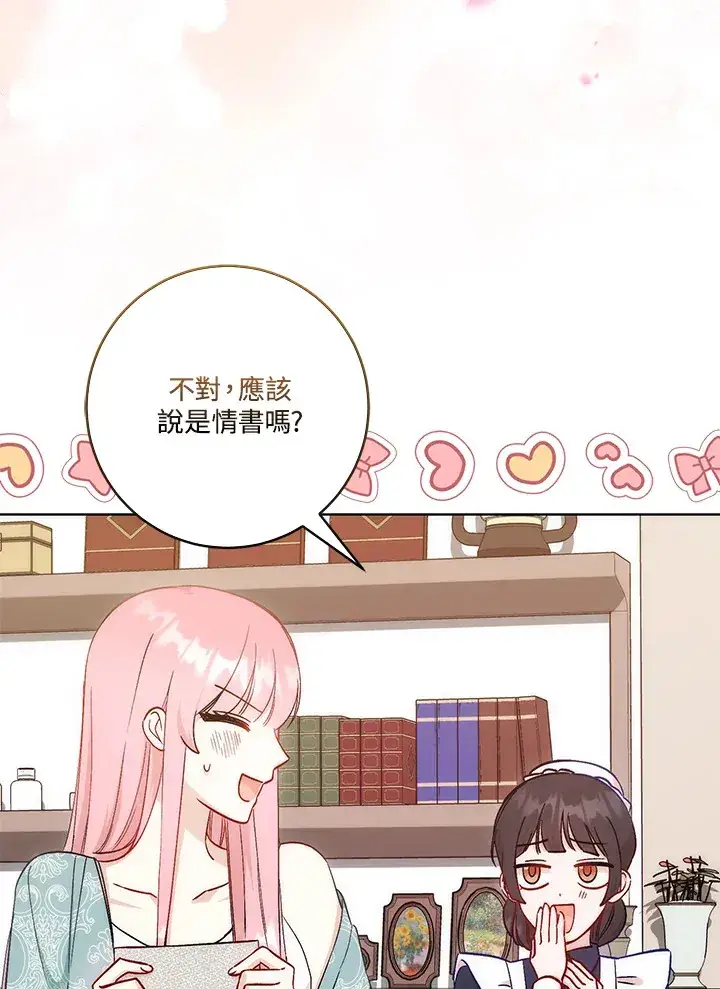 漫画《成为病弱女主角的妹妹》第13话第3张图