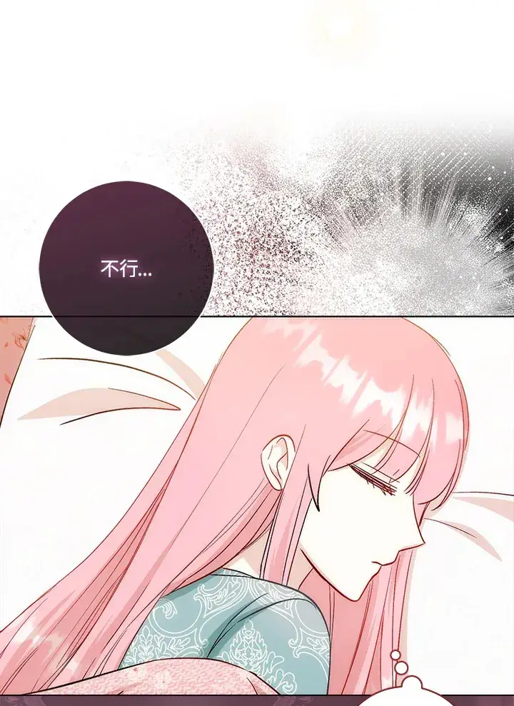 漫画《成为病弱女主角的妹妹》第13话第33张图