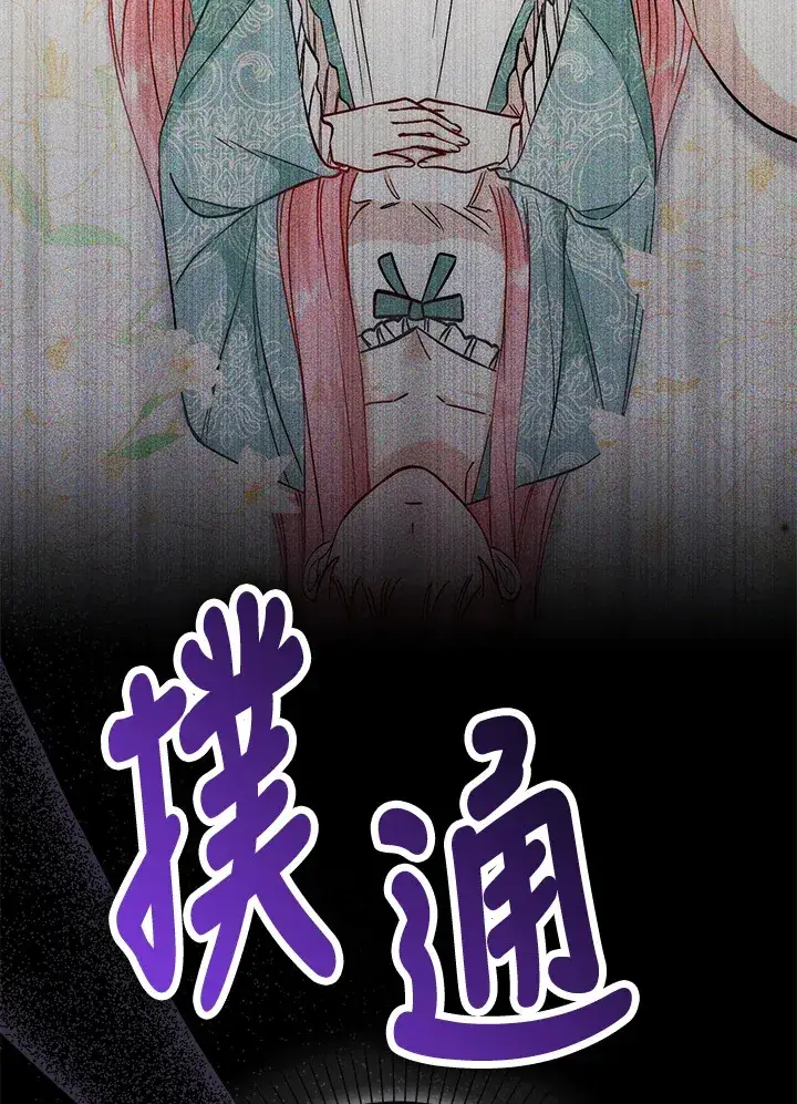 漫画《成为病弱女主角的妹妹》第13话第42张图