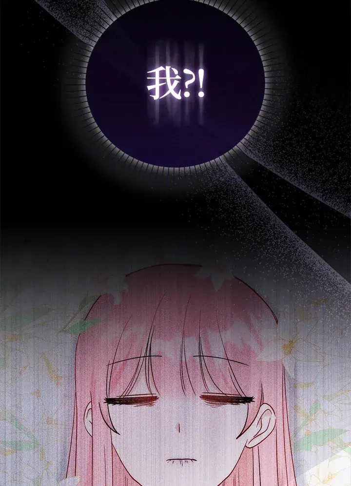 漫画《成为病弱女主角的妹妹》第13话第43张图