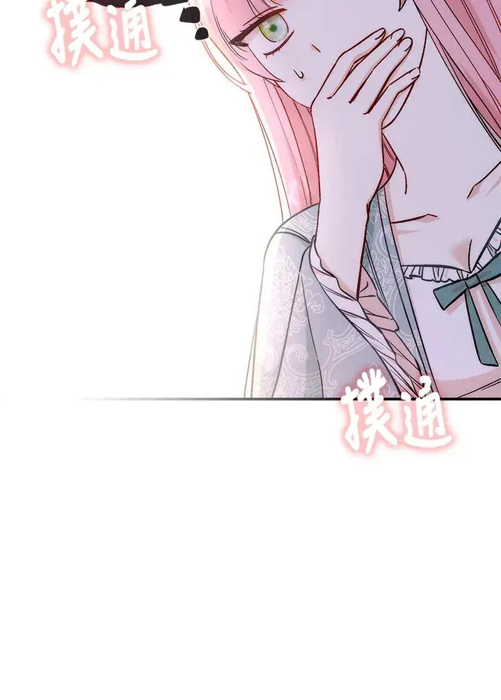 漫画《成为病弱女主角的妹妹》第13话第46张图