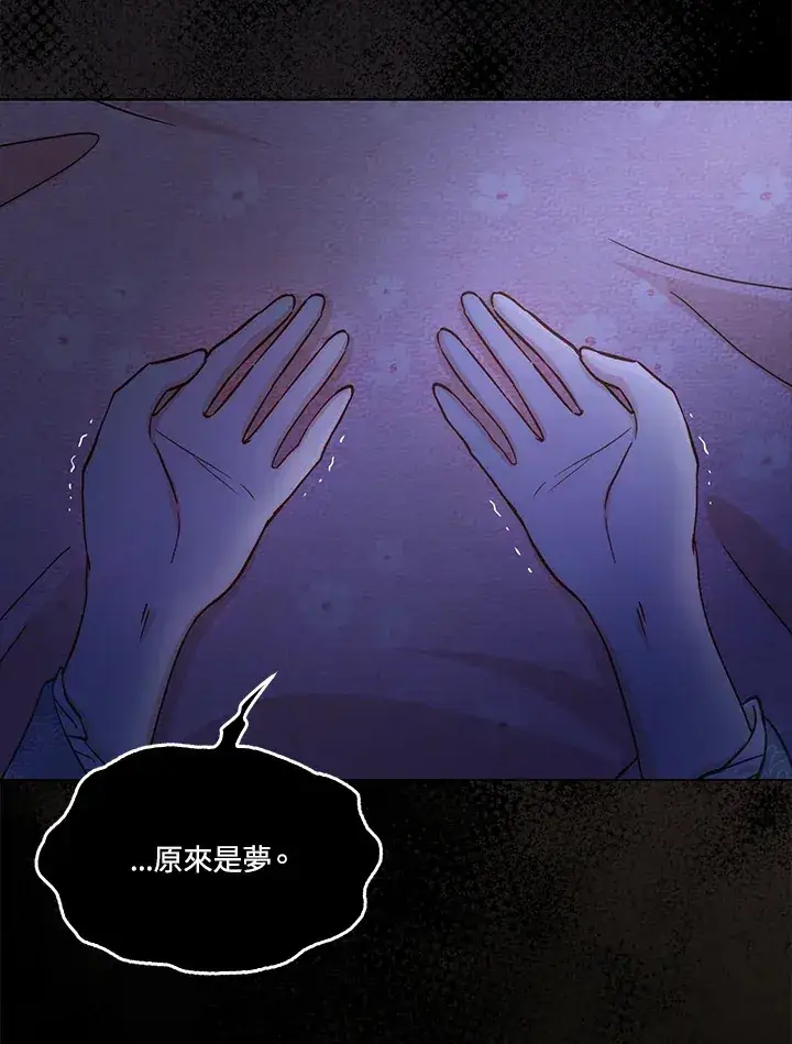 漫画《成为病弱女主角的妹妹》第13话第52张图