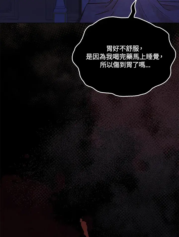漫画《成为病弱女主角的妹妹》第13话第54张图