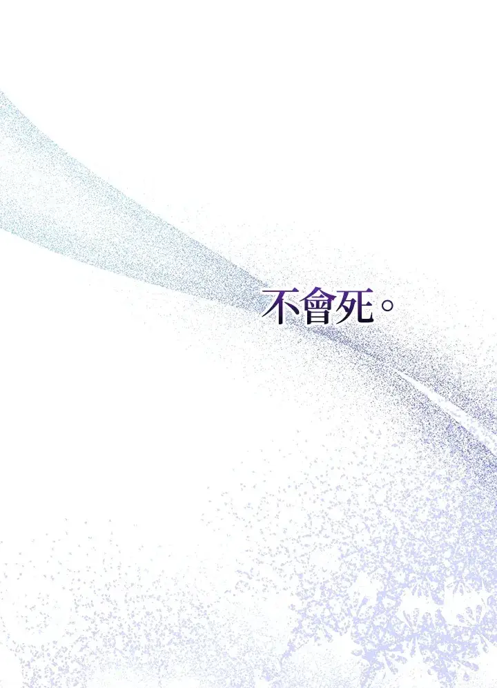 漫画《成为病弱女主角的妹妹》第13话第73张图