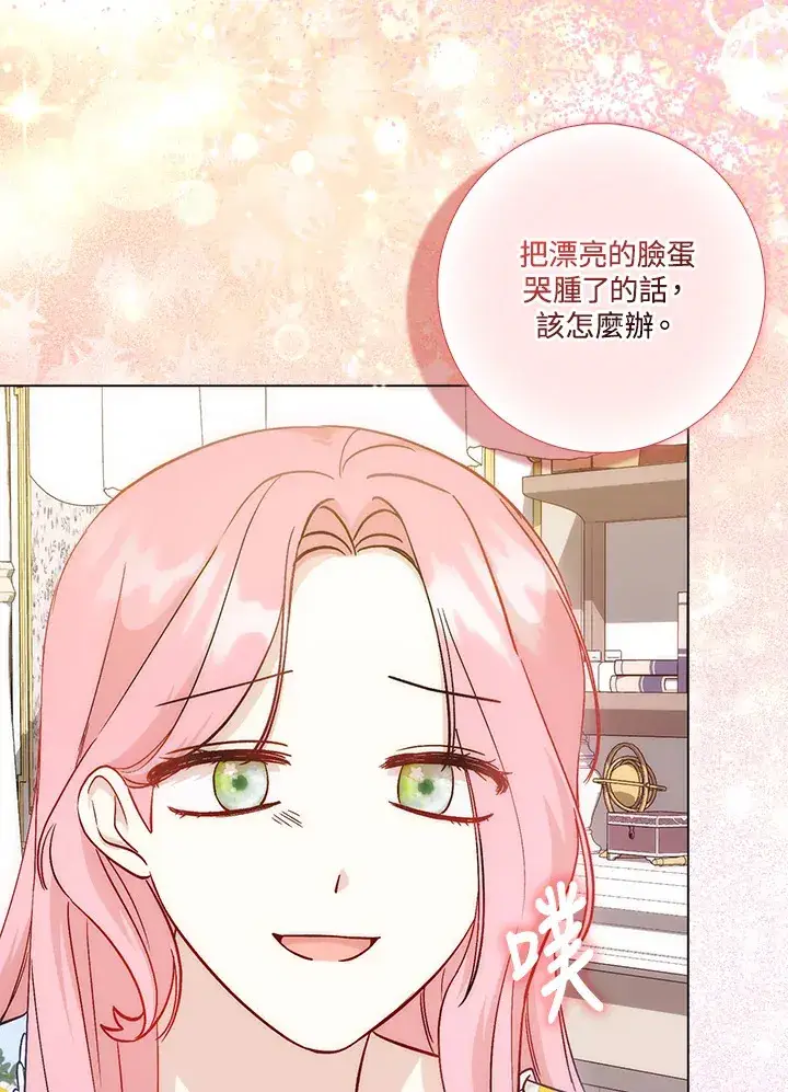 漫画《成为病弱女主角的妹妹》第13话第78张图