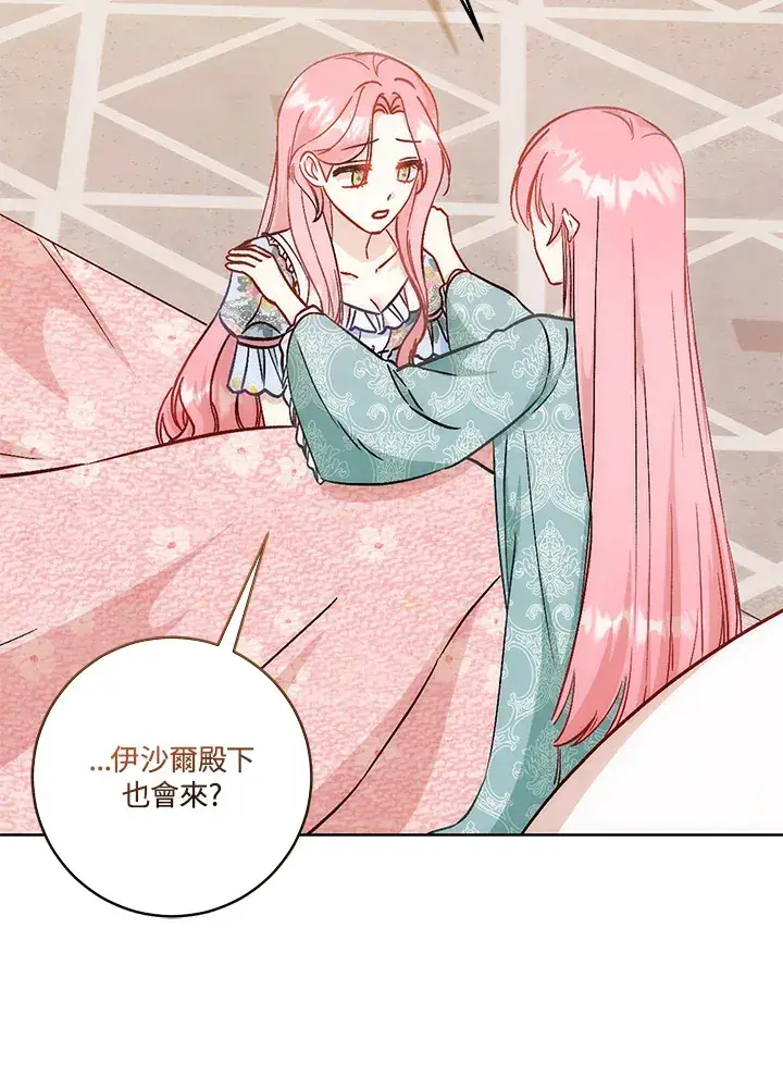 漫画《成为病弱女主角的妹妹》第13话第86张图